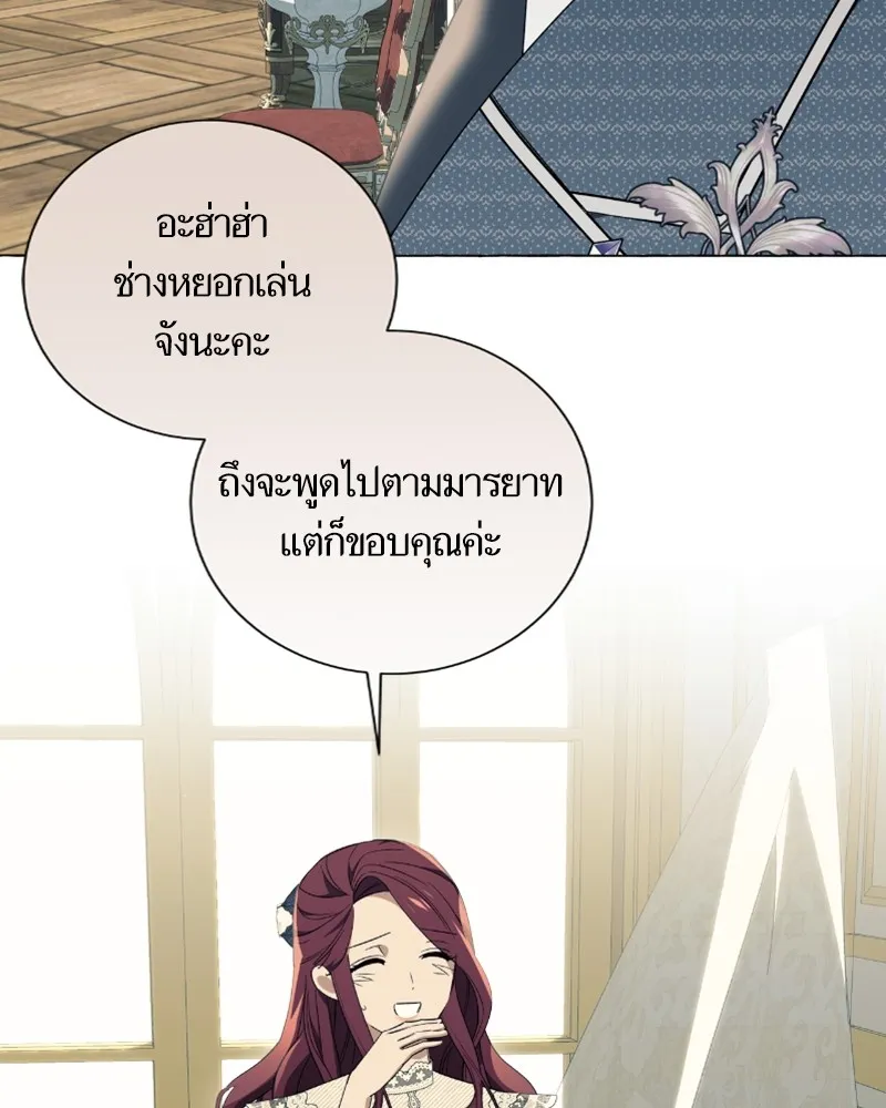 นึกว่าเป็นอิเซไคธรรมดา ตอนที่ 23 รูปที่ 4