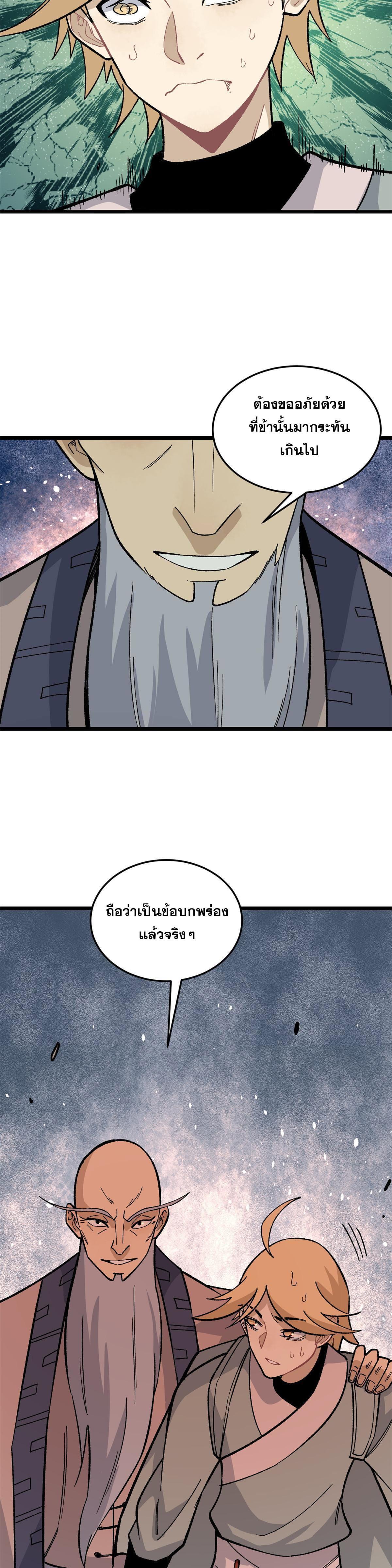 Manga-lc-com อ่านมังงะ อ่านการ์ตูน ออนไลน์ ฟรี All Hail the Sect Leader ตอนที่ 1 2 3 4 5 6 7 8 9 10 11 12 13 14 ฟรี ไม่มีโฆษณา Manga-lc - อ่าน มังงะ อ่าน การ์ตูน ออนไลน์ อ่านมังงะ ฟรี