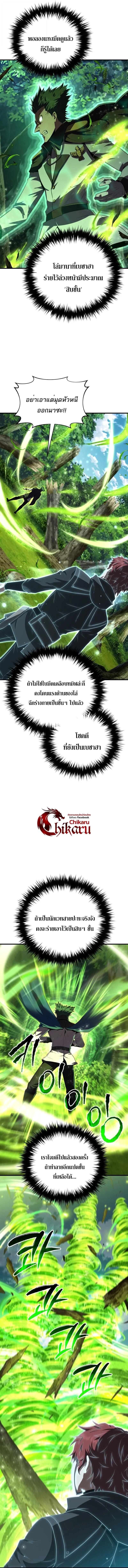 The Fox-Eyed Villain of the Demon Academy เปล_ยนชะตาวายร_ายแห_งสถาบ_นป_ศาจ ตอนที่ ตอนที่ 44 รูปที่ 7