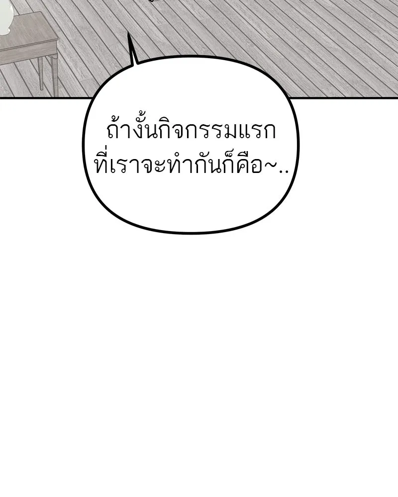 สี่สาวชาวกี ตอนที่ 21 โฮมปาร์ตี้ของเจนนี (1) รูปที่ 77