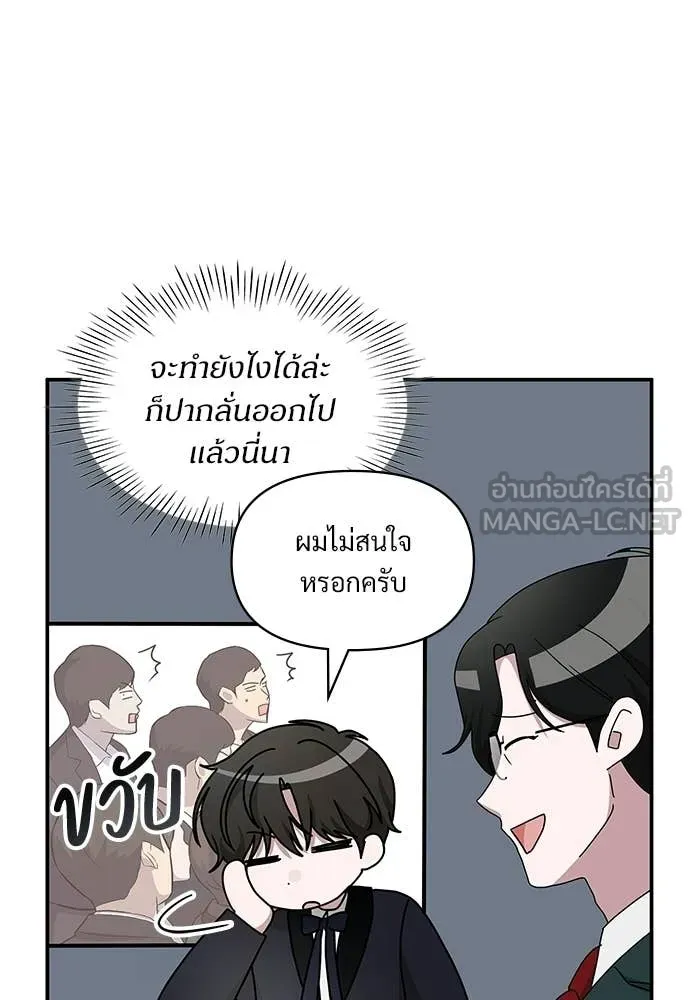 ฉันเนี่ยนะ ตอนที่ 81 รูปที่ 33