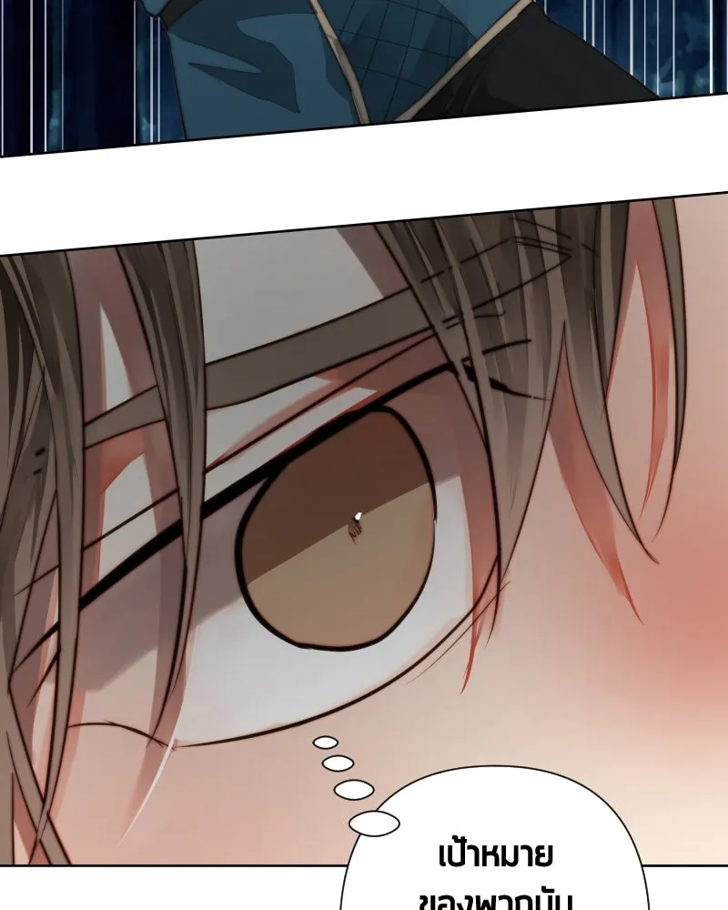 เทพมังกรคลั่งรัก ตอนที่ 57 เจตนามุ่งร้าย รูปที่ 29