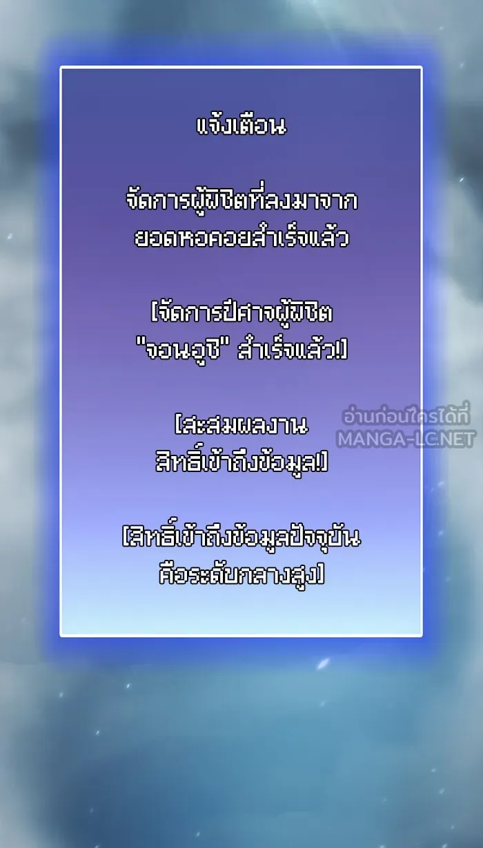 ผู้เล่นขั้นเทพแห่งหอคอยฝึกสอน ตอนที่ 89 รูปที่ 87