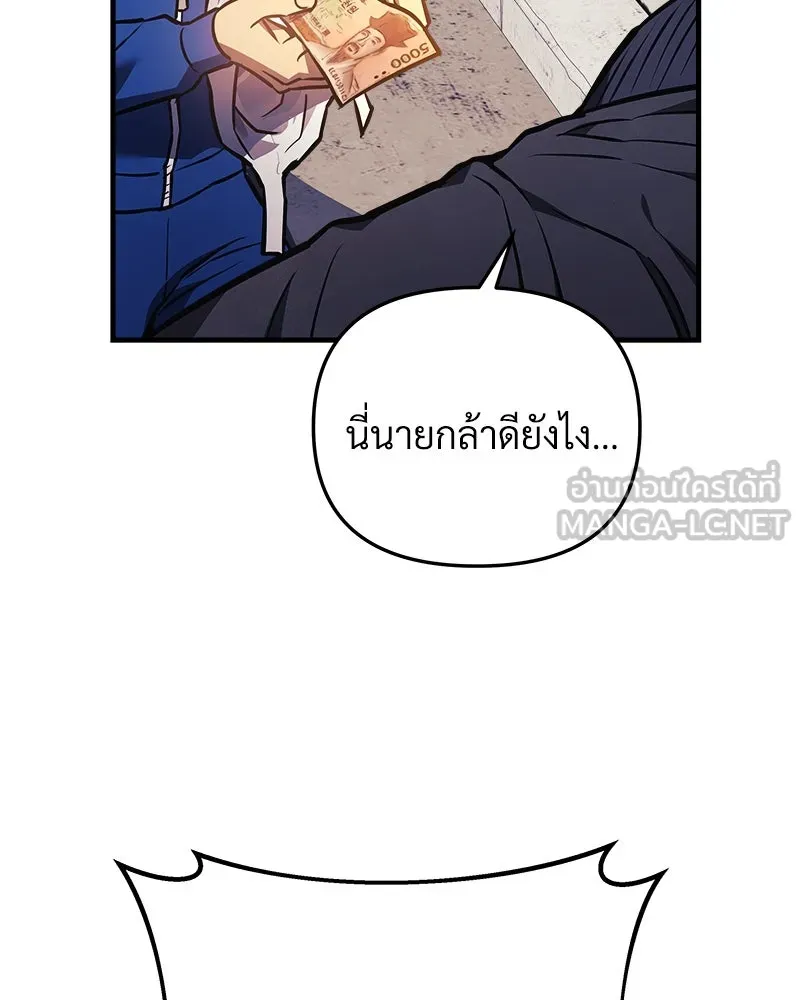 สัปดาห์นี้งดอัปตอนใหม่ ตอนที่ 17 รูปที่ 138