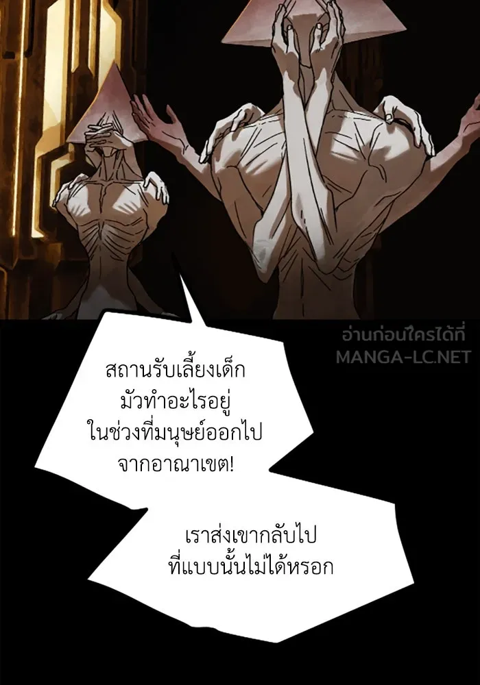 มัมหมีจ๋าหนูมาแบ๊ว ตอนที่ 21 รูปที่ 87