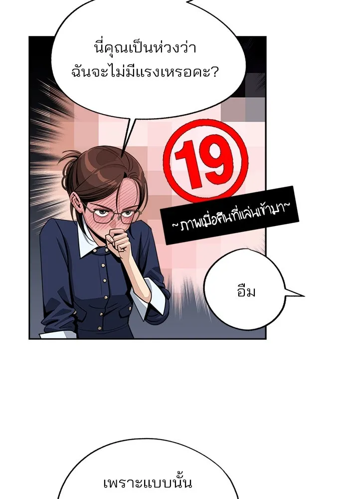 ความรักของอิซอบ ตอนที่ 78 รูปที่ 58