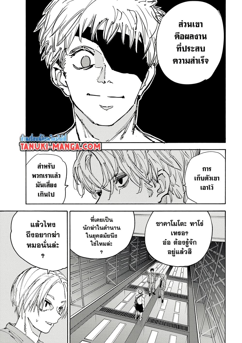 Manga-lc-com อ่านมังงะ อ่านการ์ตูน ออนไลน์ ฟรี Sakamoto Days ตอนที่ 1 2 3 4 5 6 7 8 9 10 11 12 13 14 ฟรี ไม่มีโฆษณา Manga-lc - อ่าน มังงะ อ่าน การ์ตูน ออนไลน์ อ่านมังงะ ฟรี