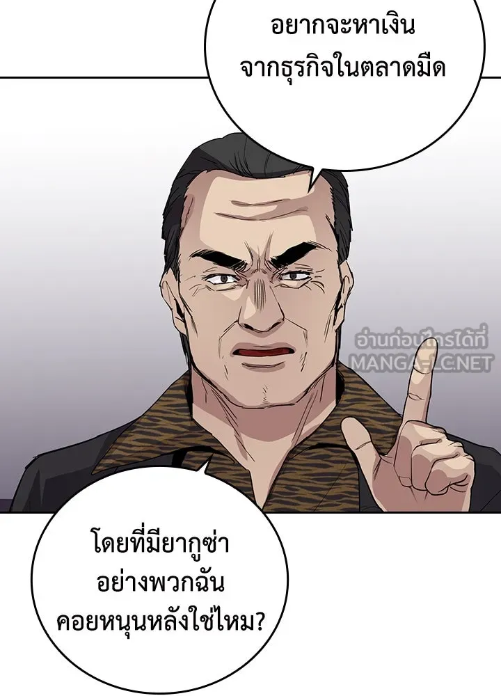 นักเลงกระจอกย้อนเวลามาทวงแค้น ตอนที่ 68 รูปที่ 24