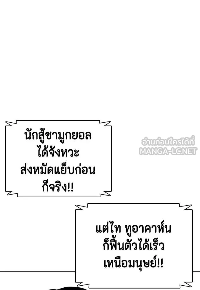 หมาหัวเน่า ตอนที่ 144 รูปที่ 36