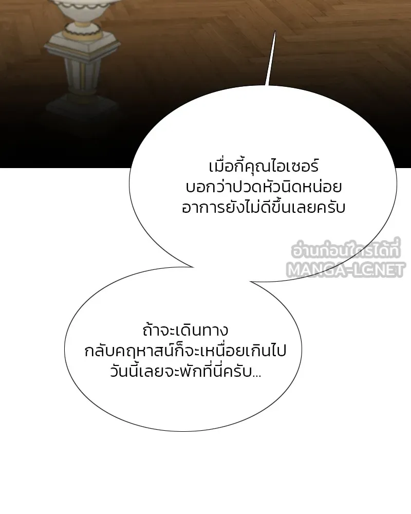 เซเรน่า ตอนที่ 48 รูปที่ 72