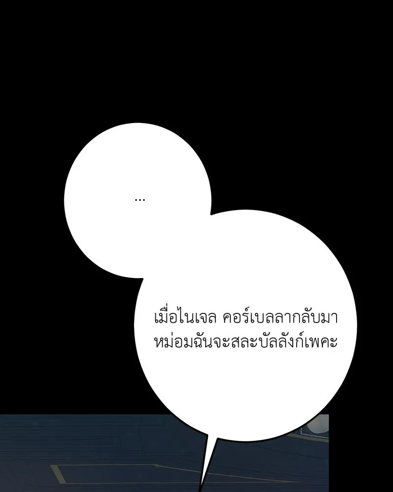 เจ้าหญิงคลั่งแห่งวังหลวง ตอนที่ 139 รูปที่ 38