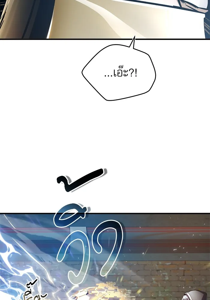 ศาสตราจารย์จำเป็นแห่งอะคาเดมี ตอนที่ 18 รูปที่ 22