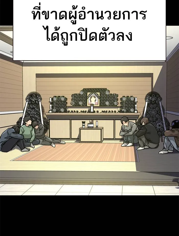 To not die ตอนที่ 49 รูปที่ 44