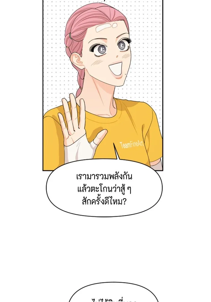 จริง ๆ แล้ว โอบารัมน่ะ… ตอนที่ 73 รูปที่ 52