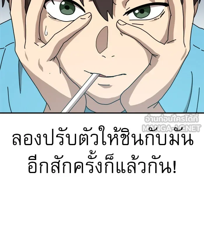 Double Click ตอนที่ 14 รูปที่ 24