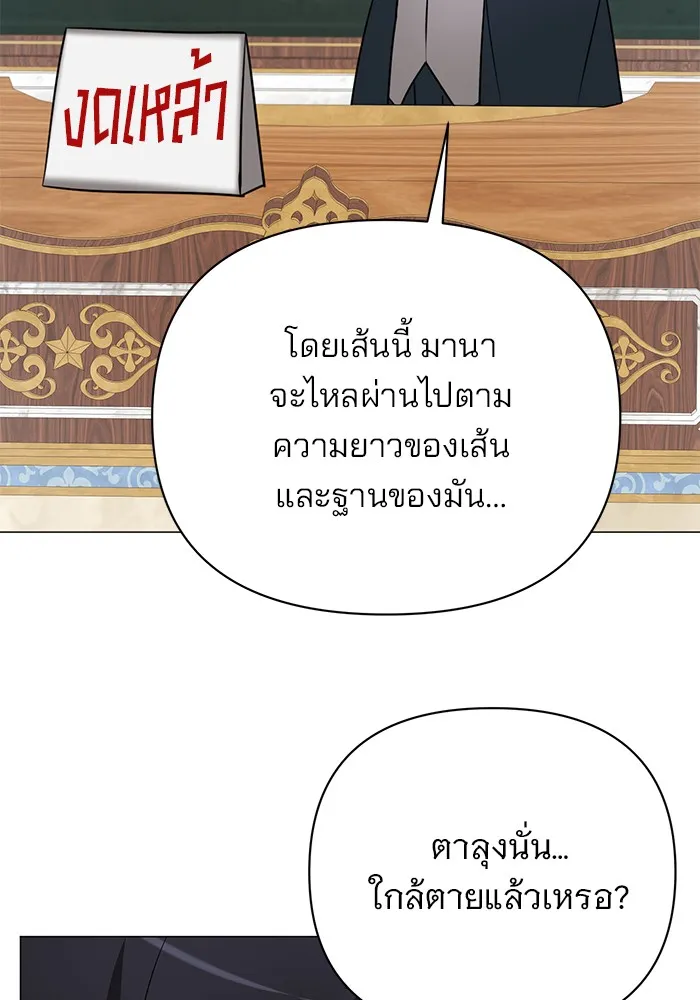 อะคาเดมีนี้เห็นทีจะเจ๊ง ตอนที่ 27 รูปที่ 4