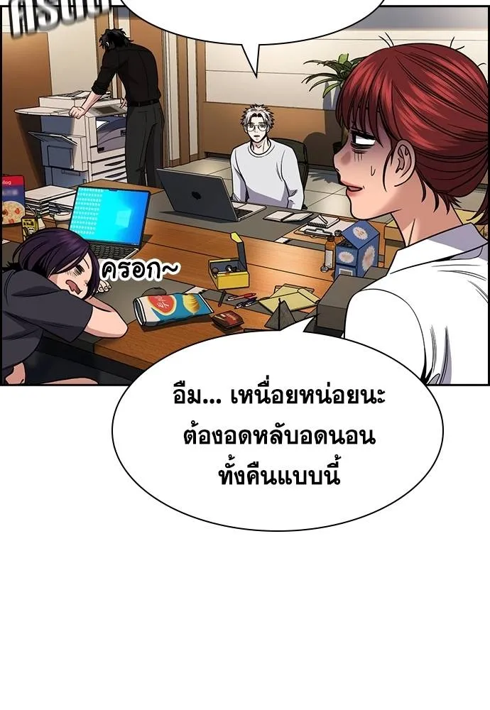 การศึกษาที่แท้จริง ตอนที่ 170 รูปที่ 5