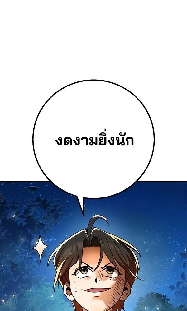 พอแล้วขันที อยากมีเจ้าโลก ตอนที่ 18 รูปที่ 92