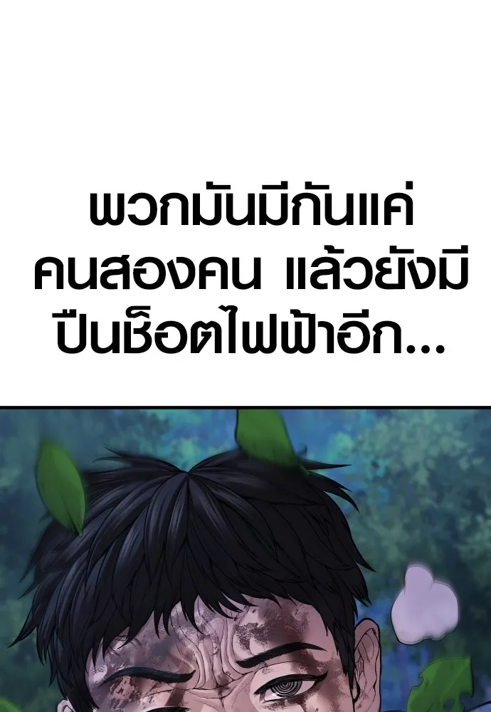 อาชญากรวัยเยาว์ ตอนที่ 75 เริ่มการไล่ล่า รูปที่ 203