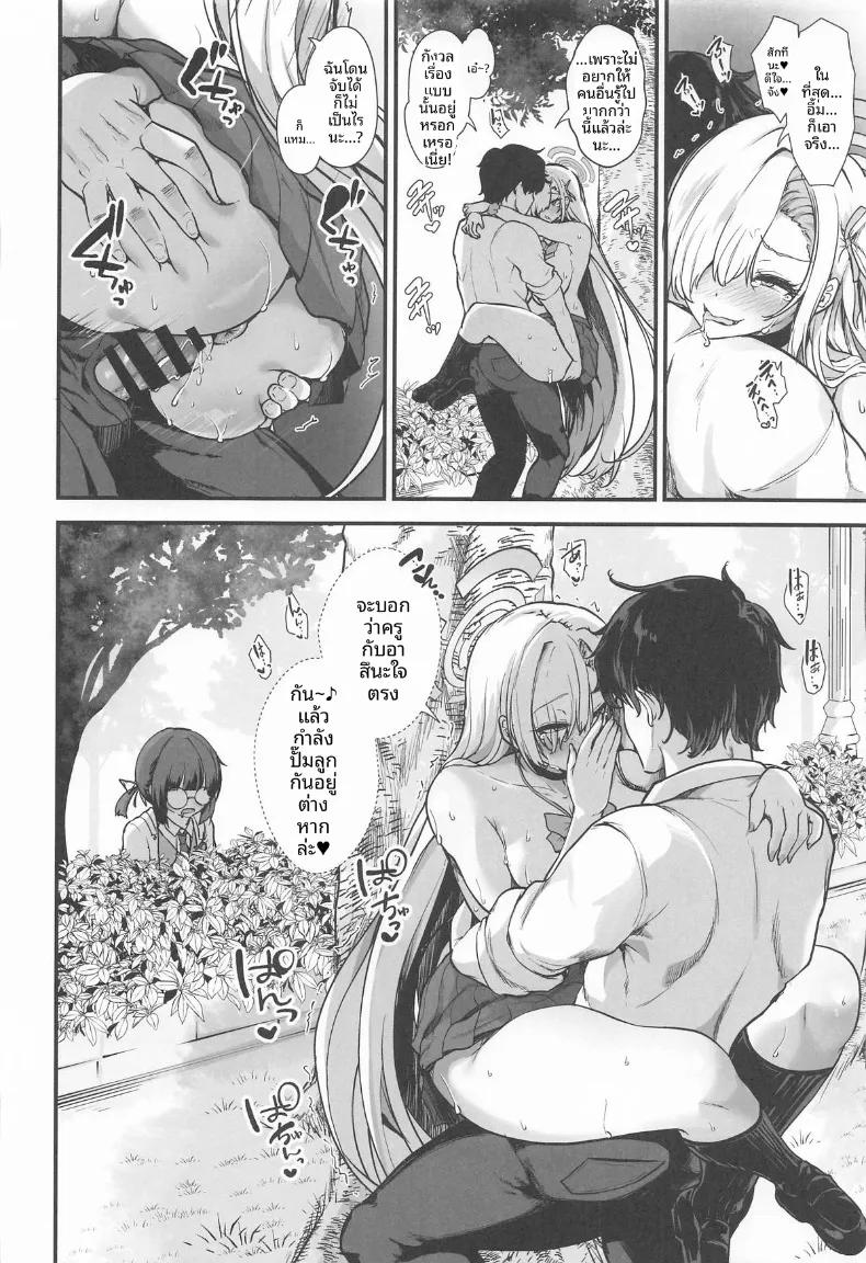 Doujin-Lc- อ่าน โดจิน มังฮวา เกาหลี ญี่ปุ่น จีน แปลไทย ฉันตกอยู่ภายใต้การควบคุมของอาซึนะ (MA-SA) (Blue Archive) ตอนที่ 1 2 3 4 5 6 7 8 9 10 11 12 13 14 ฟรี ไม่มีโฆษณา อ่าน โดจิน Manhwa เกาหลี ญี่ปุ่น จีน เรามีครบ คัดมาให้เน้นๆ โดจิน 18+ รับประกันความฟินโดย  Doujin Lc