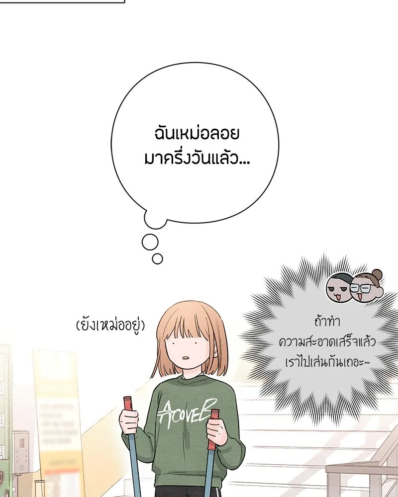 เป็นวัยรุ่นมันเหนื่อย ตอนที่ 10 รูปที่ 46