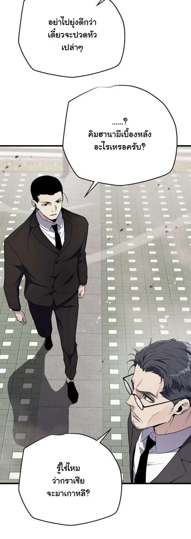 Starting With 13 Hidden Traits เก_ดใหม_ในเกมพร_อมค_ณสมบ_ต_ล_บ 13 ประการ ตอนที่ ตอนที่ 12 รูปที่ 6