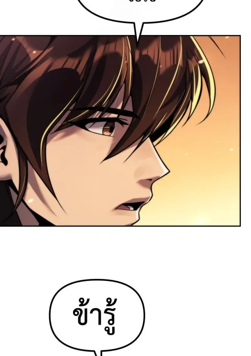 Chronicles of the Demon Faction ตำนานการเก_ดใหม_ในล_ทธ_มาร ตอนที่ ตอนที่ 159 รูปที่ 96