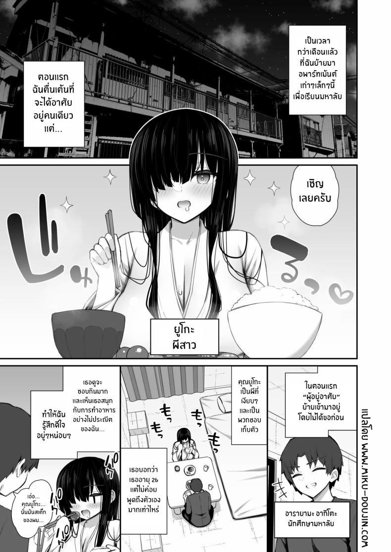 Doujin-Lc- อ่าน โดจิน มังฮวา เกาหลี ญี่ปุ่น จีน แปลไทย ผีสาวในห้อง [Izure] Katte ni Sumitsuiteru InCha Yuurei no Karada o Suki Katte suru Hanashi ตอนที่ 1 2 3 4 5 6 7 8 9 10 11 12 13 14 ฟรี ไม่มีโฆษณา อ่าน โดจิน Manhwa เกาหลี ญี่ปุ่น จีน เรามีครบ คัดมาให้เน้นๆ โดจิน 18+ รับประกันความฟินโดย  Doujin Lc