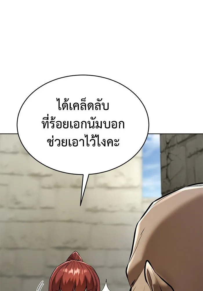 การกลับมาของทรราชวันสิ้นโลก ตอนที่ 29 รูปที่ 119