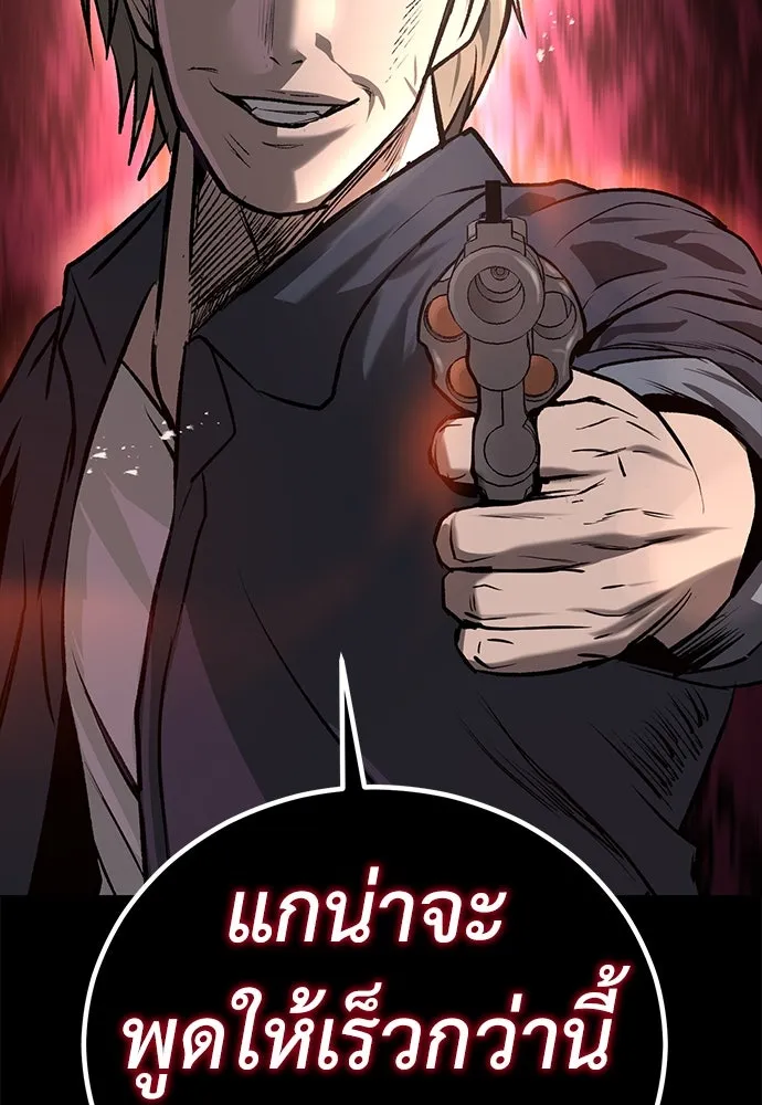 ผู้คุมหมายเลข 0 ตอนที่ 11 รูปที่ 154