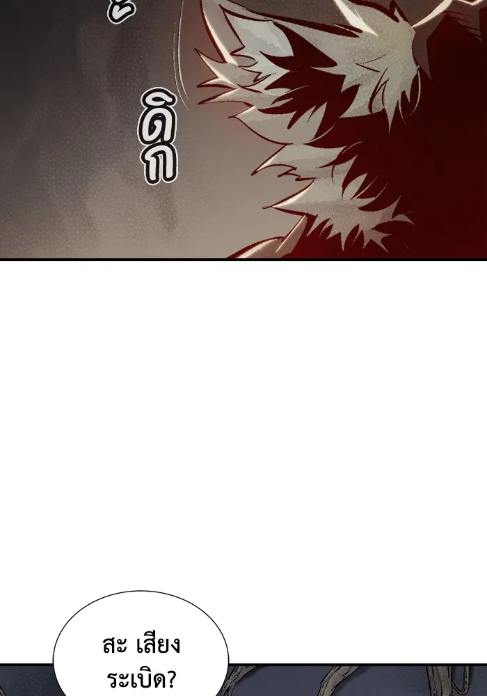 The Lone Necromancer ตอนที่ 28 รูปที่ 83