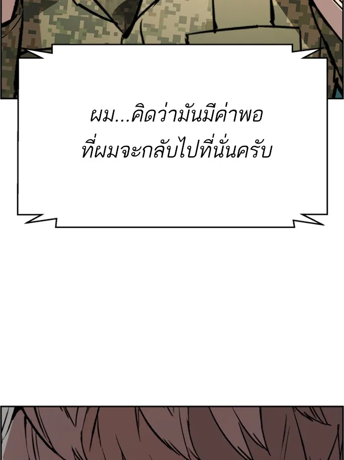 พี่ชายสายบอดี้การ์ด ตอนที่ 34 รูปที่ 107