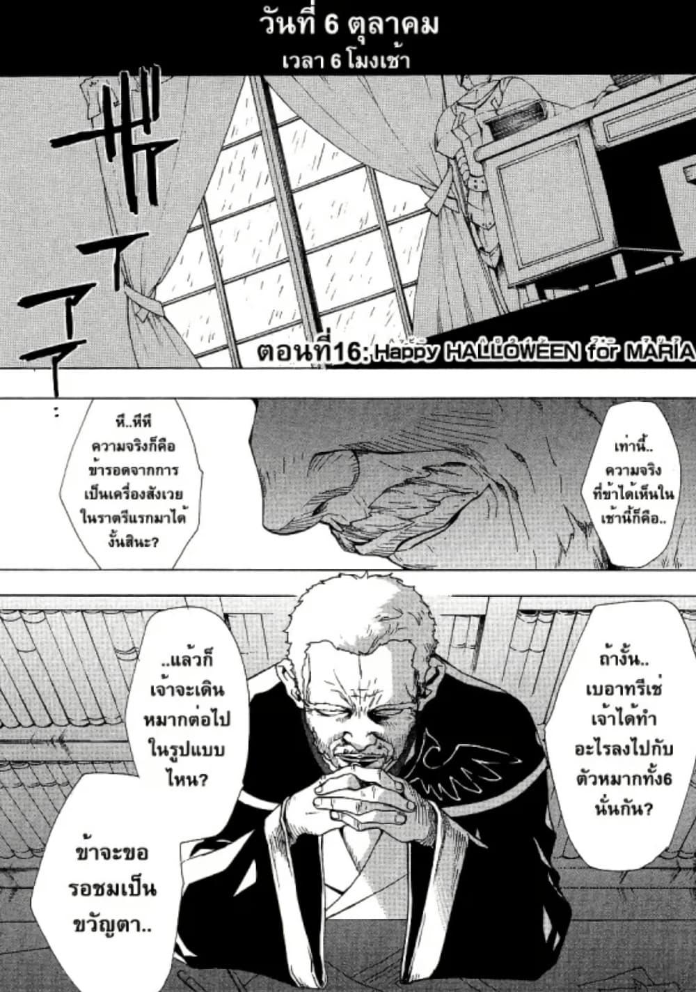 Manga-lc-com อ่านมังงะ อ่านการ์ตูน ออนไลน์ ฟรี Umineko no Naku Koro ni Episode 2 Turn of the Golden Witch ตอนที่ 1 2 3 4 5 6 7 8 9 10 11 12 13 14 ฟรี ไม่มีโฆษณา Manga-lc - อ่าน มังงะ อ่าน การ์ตูน ออนไลน์ อ่านมังงะ ฟรี