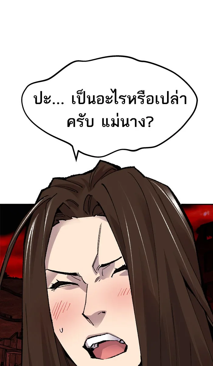 ยอดคนเลเวลทะลุ ตอนที่ 51 คนในพื้นที่ (7) รูปที่ 98