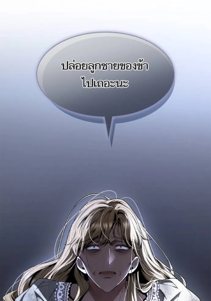 ชาตินี้น้องขอเป็นราช ตอนที่ 120 รูปที่ 29