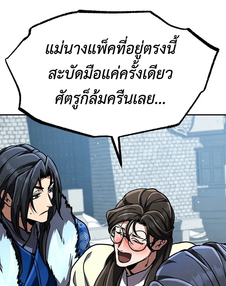 กำปั้นราชันคืนชีพ ตอนที่ 41 รูปที่ 191
