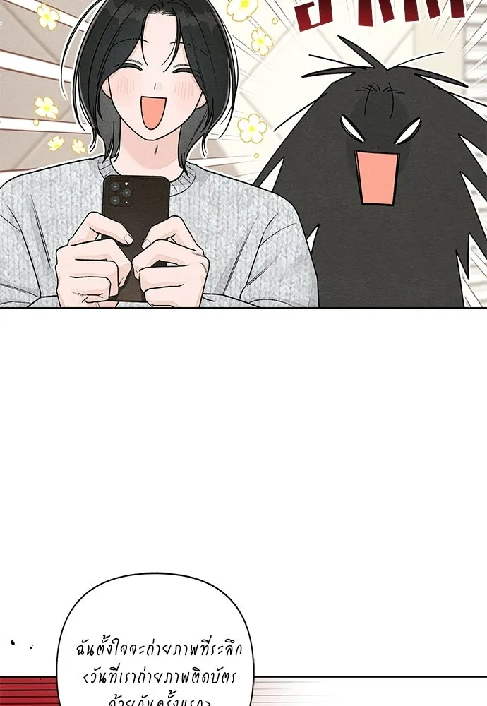 เป็นวัยรุ่นมันเหนื่อย ตอนที่ 102 รูปที่ 79