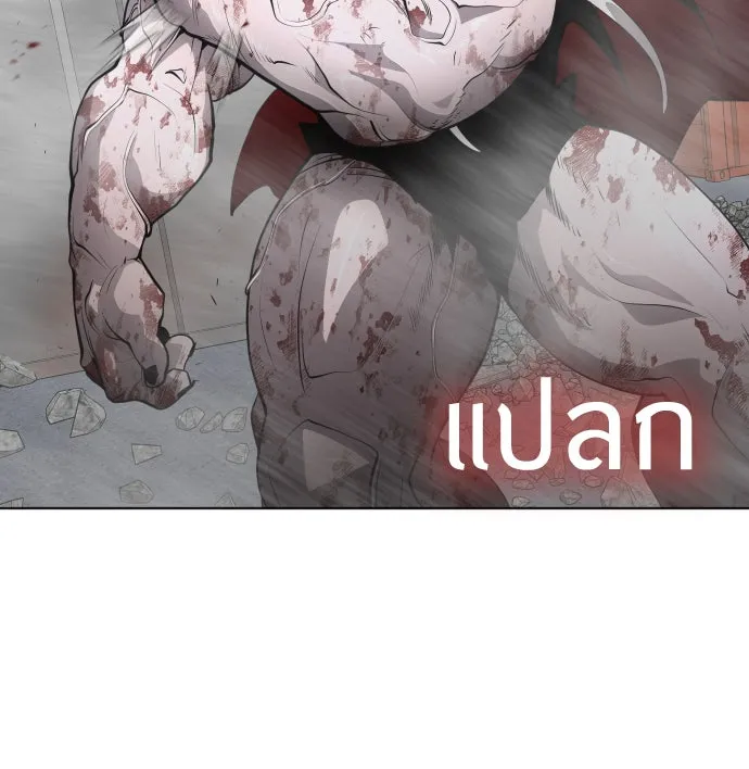 ยุคแห่งยอดมนุษย์ ตอนที่ 9 รูปที่ 73