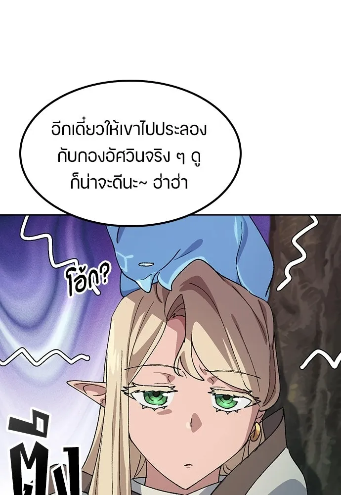 ตั้งแคมป์ฮีลใจในต่างโลก ตอนที่ 70 รูปที่ 101