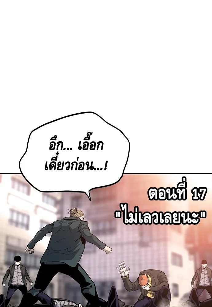 King Game ตอนที่ 17 ไม่เลวเลยนะ รูปที่ 5