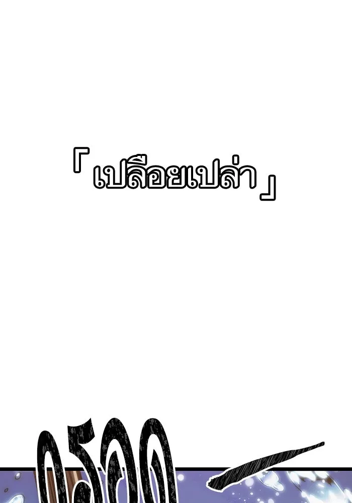 หลังวันสิ้นโลก ตอนที่ 90 รูปที่ 131