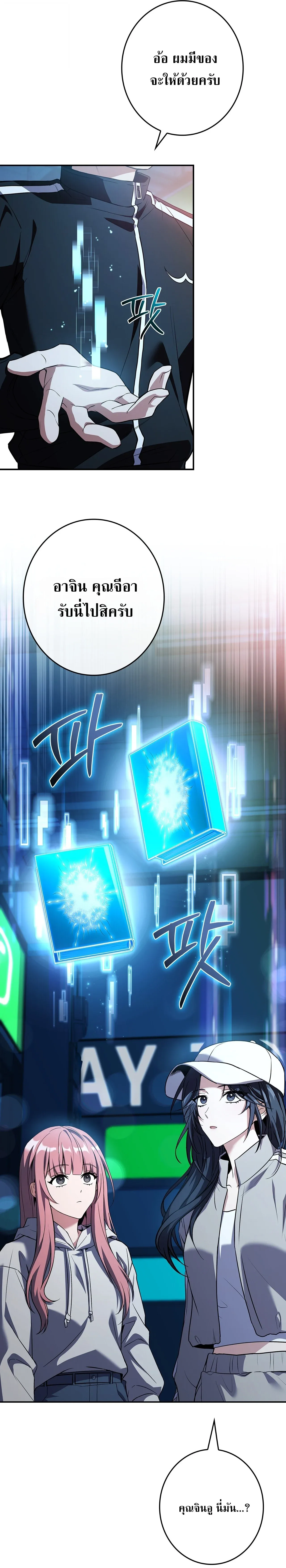 Only I Have an EX-Grade Summon ฉ_นค_อผ_อ_ญเช_ญระด_บแรงก_ EX ตอนที่ ตอนที่ 31 รูปที่ 14