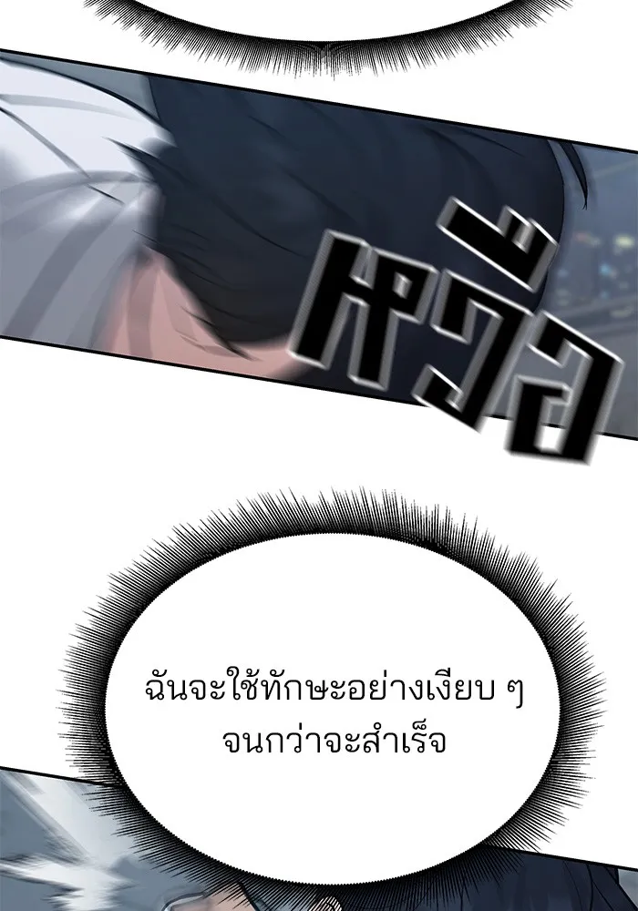 เลวฟาดเลว ตอนที่ 46 รูปที่ 17
