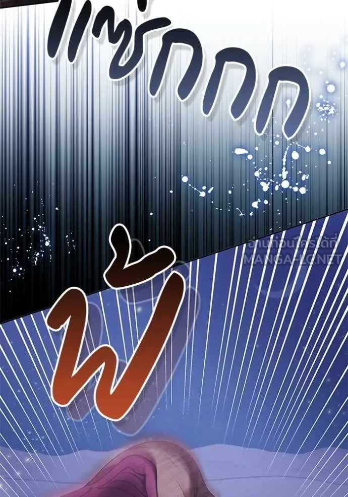 เจ้าสาวอัคนีดำ ตอนที่ 97 รูปที่ 105