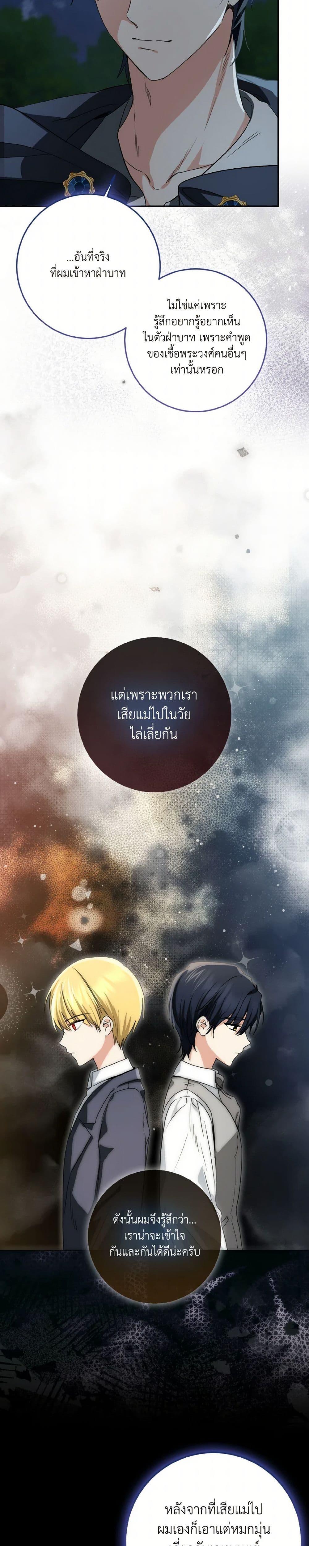 Manga-lc-com อ่านมังงะ อ่านการ์ตูน ออนไลน์ ฟรี Our Tyrant Became Young ตอนที่ 1 2 3 4 5 6 7 8 9 10 11 12 13 14 ฟรี ไม่มีโฆษณา Manga-lc - อ่าน มังงะ อ่าน การ์ตูน ออนไลน์ อ่านมังงะ ฟรี