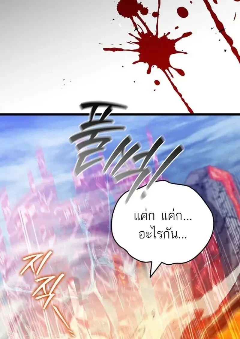 Dragon-Devouring Mage ย_อนเวลาจอมเวทย_กล_นม_งกร ตอนที่ ตอนที่ 122 รูปที่ 23