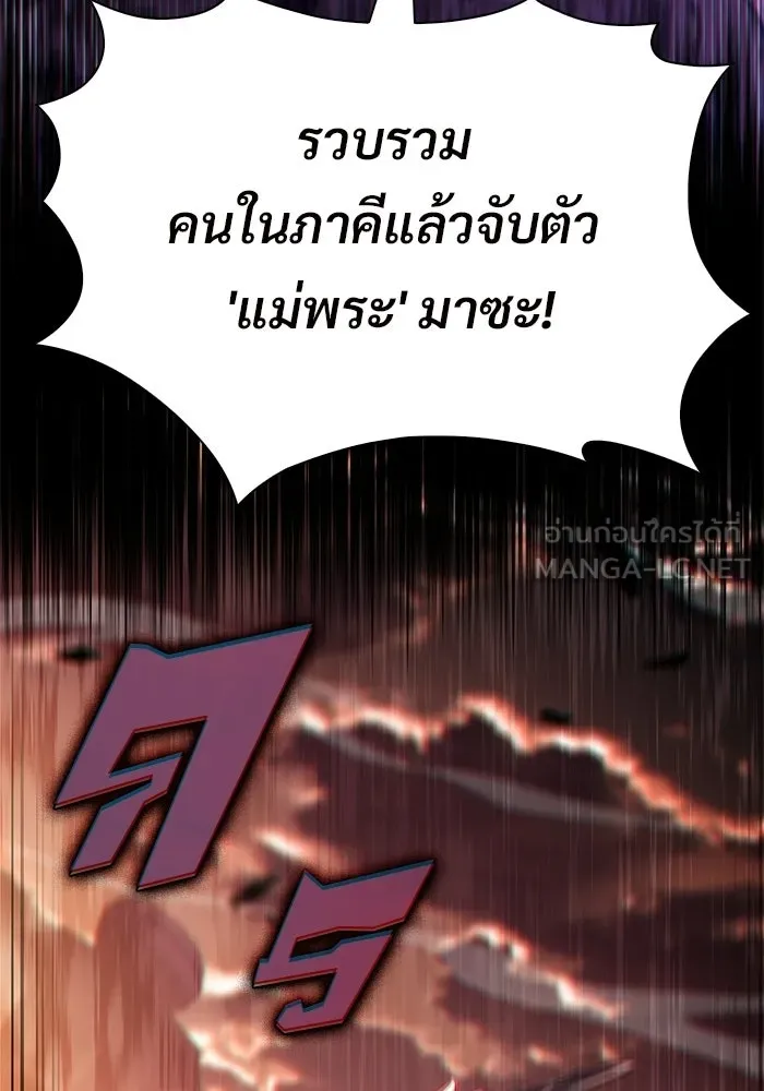 ผู้เล่นหน้าใหม่เลเวลแมกซ์ ตอนที่ 228 ปรับปรุงฐานที่มั่น (2) รูปที่ 135