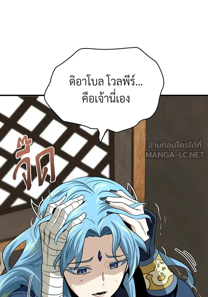 จอมเวทเกิดใหม่ในรอบ 66666 ปี ตอนที่ 120 รูปที่ 144