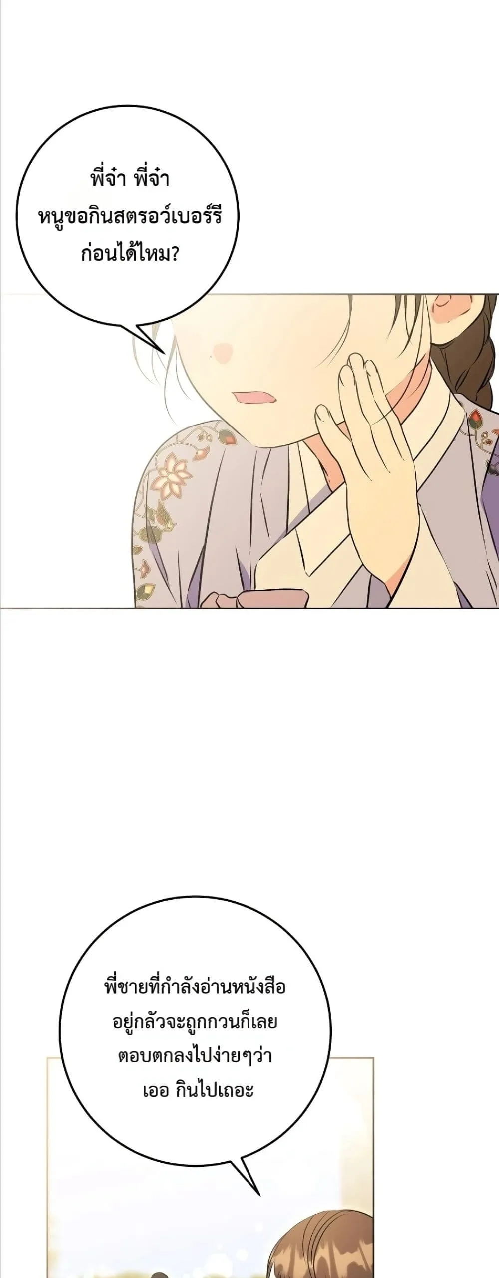 Manga-lc-com อ่านมังงะ อ่านการ์ตูน ออนไลน์ ฟรี The Princess’s Guide to a Perfect Life ตอนที่ 1 2 3 4 5 6 7 8 9 10 11 12 13 14 ฟรี ไม่มีโฆษณา Manga-lc - อ่าน มังงะ อ่าน การ์ตูน ออนไลน์ อ่านมังงะ ฟรี