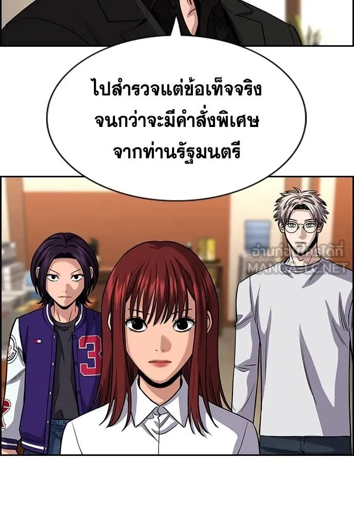 การศึกษาที่แท้จริง ตอนที่ 240 รูปที่ 40